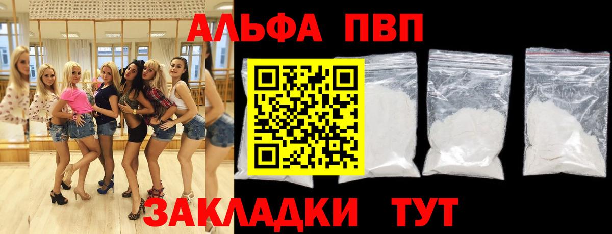 купить  цена  Альфа ПВП СК КРИС  Кушва  Вход с VPN  A PVP Соль  Alfa_PVP 