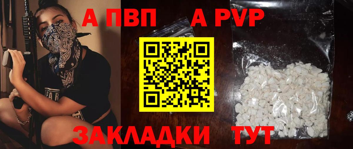 A PVP кристаллы  A PVP кристаллы  A PVP кристаллы  Кушва  A PVP кристаллы 