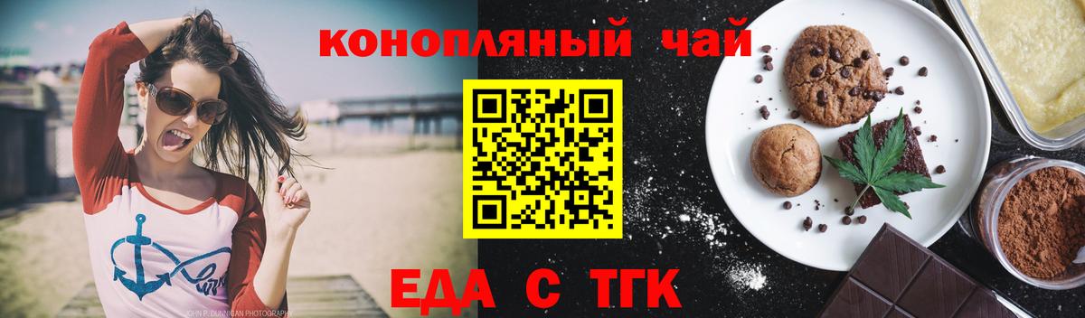 Cannafood марихуана  Вход с VPN  Кушва 