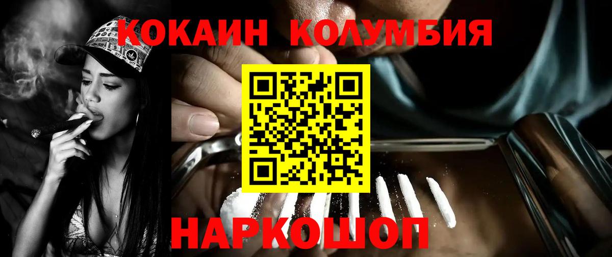 Cocaine VHQ Кушва