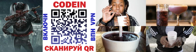 Codein напиток Lean (лин)  продажа наркотиков  МЕГА ONION  Кушва 
