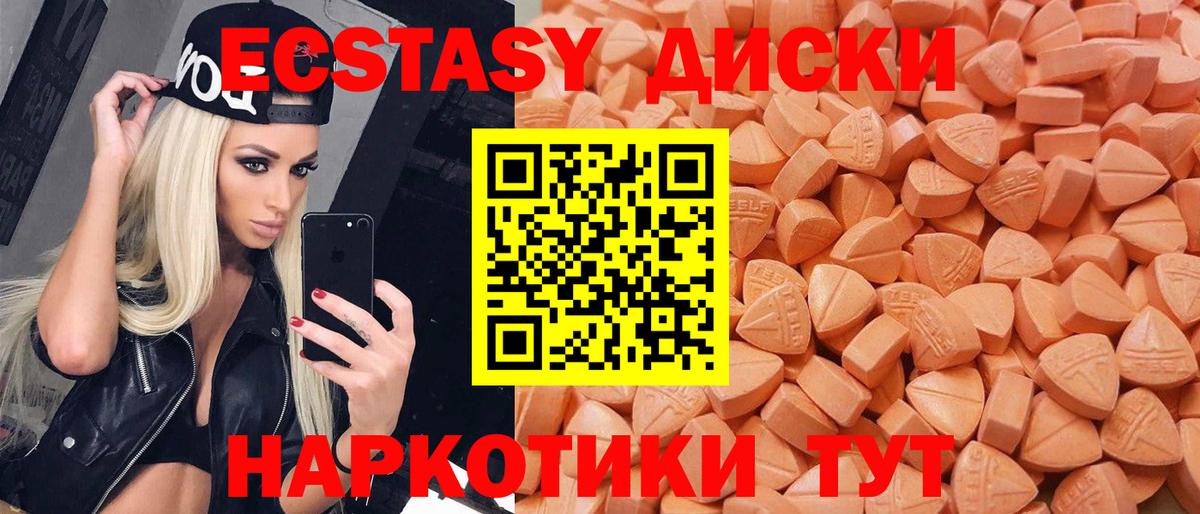 Экстази 280 MDMA  Экстази 280 MDMA  Кушва  Экстази 280 MDMA  Экстази 280 MDMA 