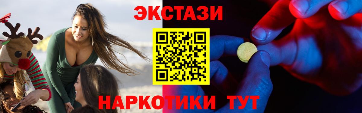 ЭКСТАЗИ Punisher  ЭКСТАЗИ VHQ  Вход с VPN  Ecstasy  сколько стоит  Кушва 