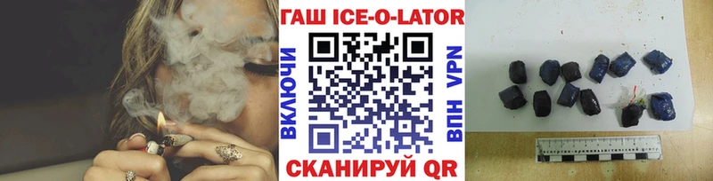 ГАШ Изолятор  наркотики  МЕГА ССЫЛКА  Кушва 