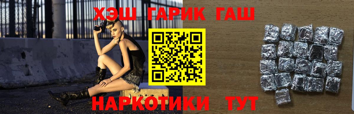 ГАШИШ гашик Кушва
