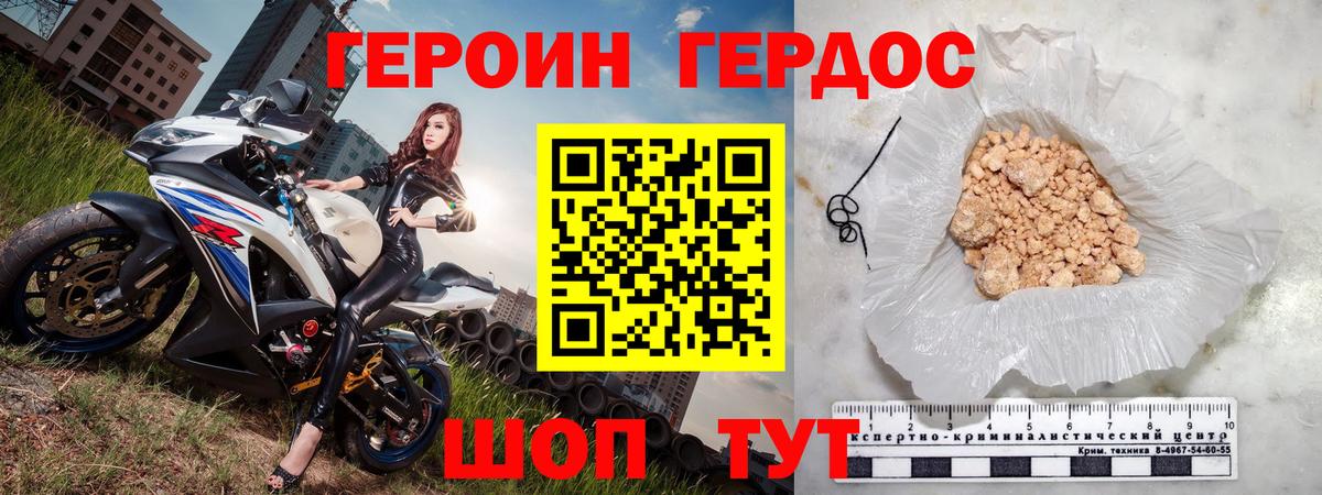 Героин  Героин афганец  Вход с VPN  Кушва 