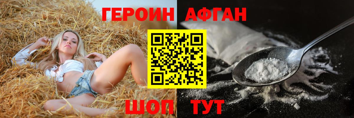 Героин герыч  Кушва 