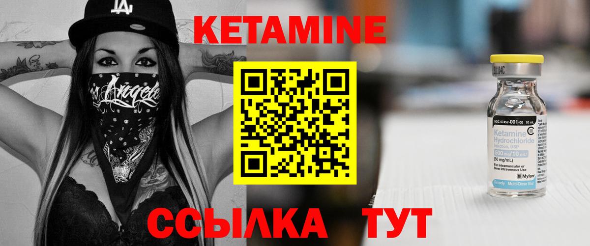 Кетамин ketamine  КЕТАМИН VHQ  Вход с VPN  Кушва 