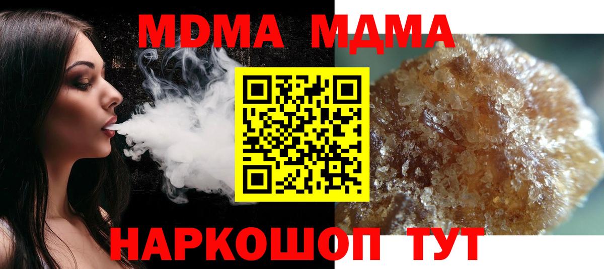 MDMA  MDMA crystal  Вход с VPN  Кушва 