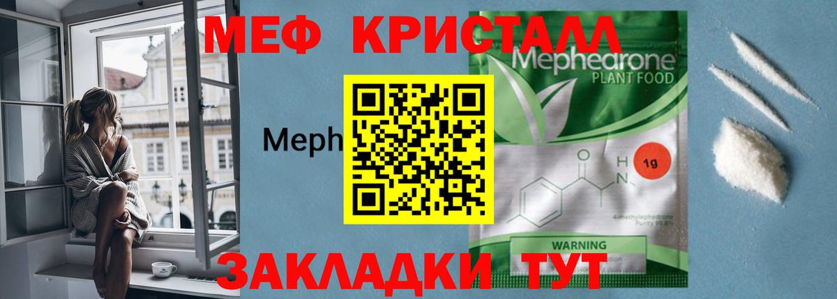 МЕФ  Кушва