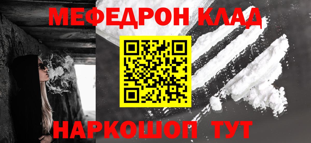 Кушва  Лсд 25  А ПВП СОЛЬ   Меф МЯУ МЯУ кристаллы  Марихуана  КОКАИН  Codein 