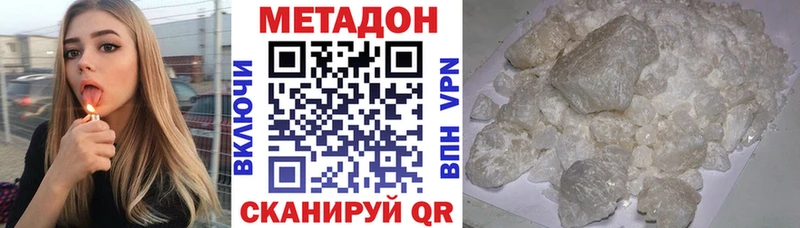 Метадон VHQ Кушва
