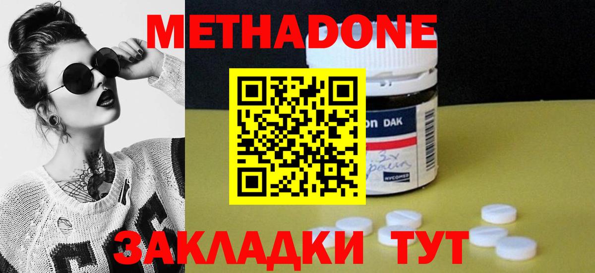 Метадон кристалл  Метадон кристалл  Кушва  shop телеграм  Вход с VPN 