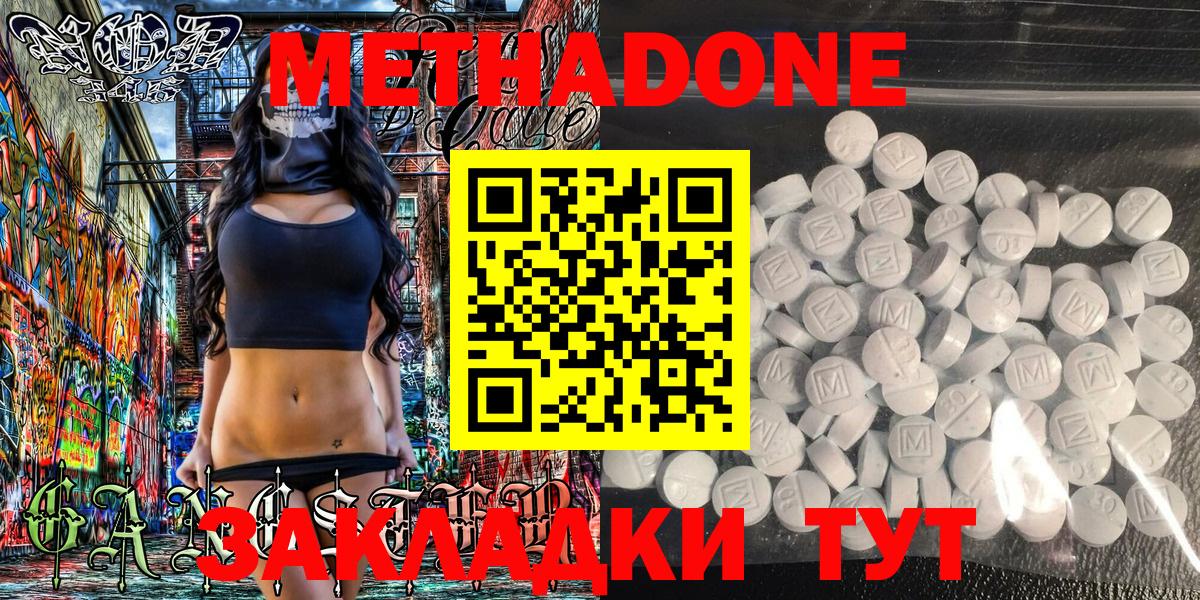 МЕТАДОН мёд  Кушва  МЕТАДОН мёд 