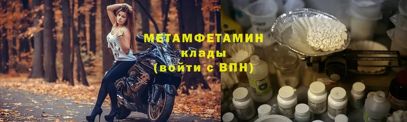 что такое наркотик  Кушва  Метамфетамин кристалл 