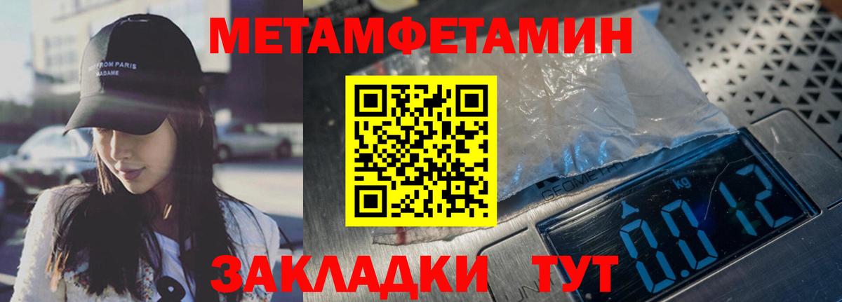 Кушва  Метамфетамин пудра  Вход с VPN 