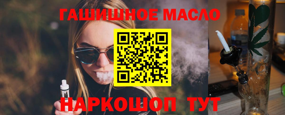 дарнет шоп  ТГК THC oil  Дистиллят ТГК THC oil  Вход с VPN  Кушва 